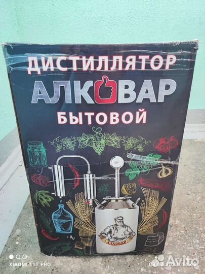Дистиллятор самогонный аппарат