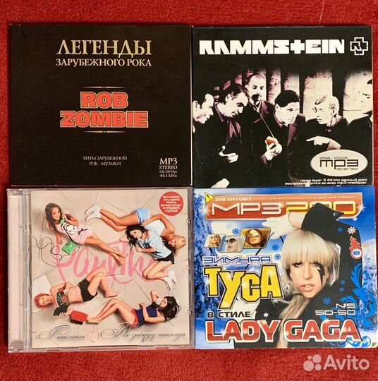 CD-диски музыкальные. Mp3 альбомы