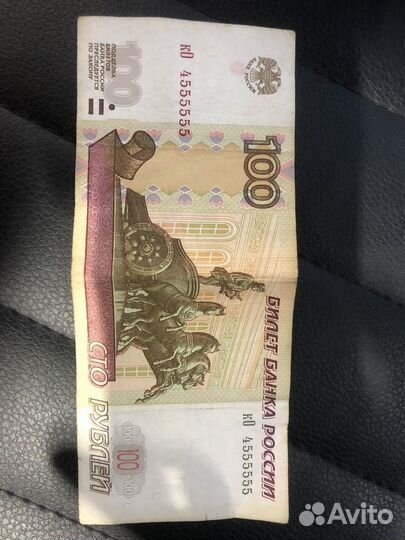 100 рублей