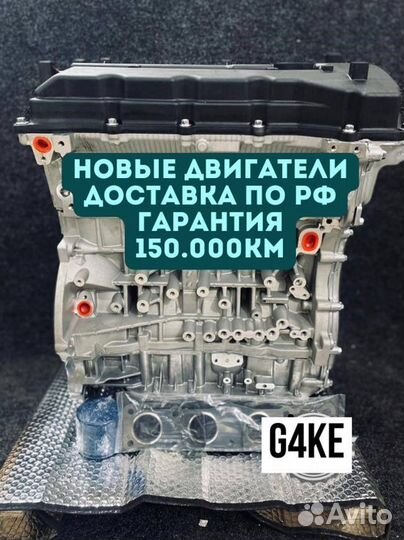 Двигатель в сборе. G4KE Hyundai/Kia