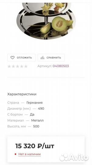 Этажерка APS