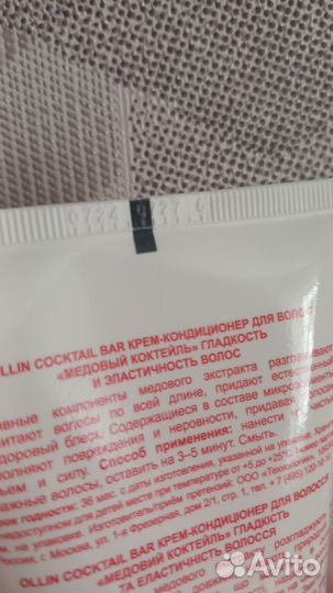 Ollin крем-кондиционер для волос