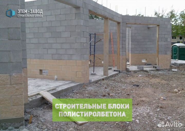 Полистиролбетонные Блоки, Полибетон, Теплобетон