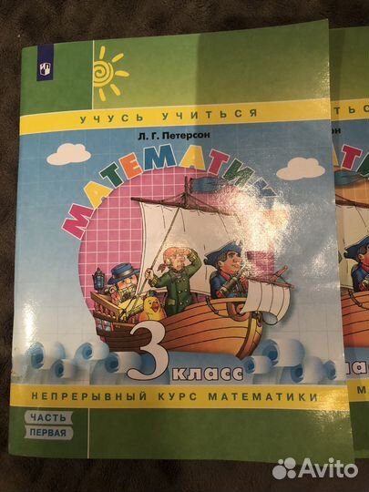 Рабочие тетради 3 класс