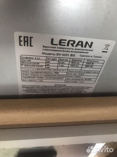 Варочная панель