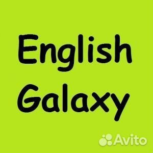 Инглиш галакси урок. Инглиш галакси. English Galaxy.