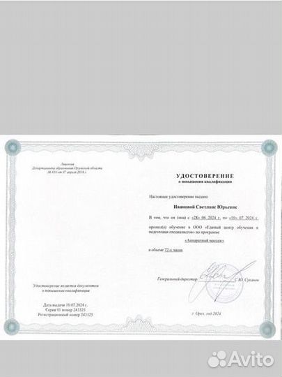 Аппаратный массаж