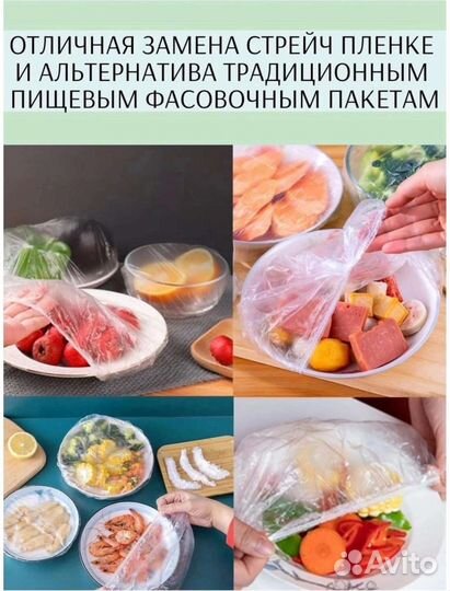 Пакет крышка для хранения продуктов