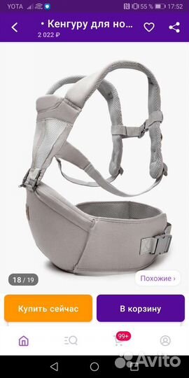 Эргорюкзак хипсит