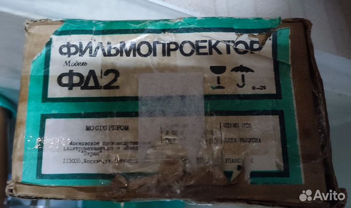 Фильмопроектор и диафильмы