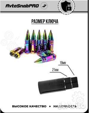 Колёсные гайки сектертки м12х1.5 Rays набор 20ш