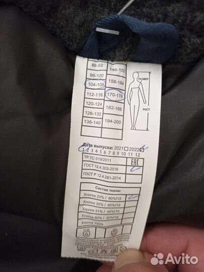 Костюм рабочий зимний 52 54