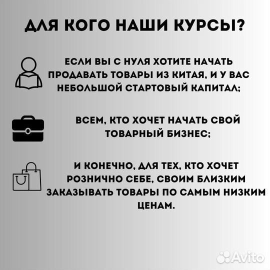 Обучение по закупкам с Китая (Taobao, 1688)