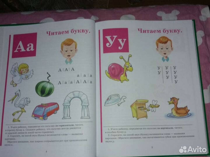 Букварь Н.Жуковой (большой формат)