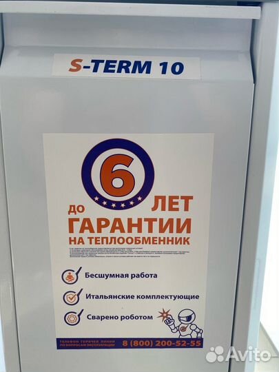 Газовый котел напольный