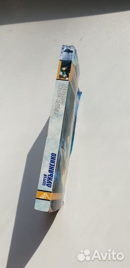 Книга «Рыцари сорока островов». Сергей Лукьяненко