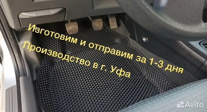 Автоковрик EVA в Хëндай Элантра 3D с бортами