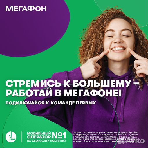 Менеджер по продажам в Мегафон (г. Гай)