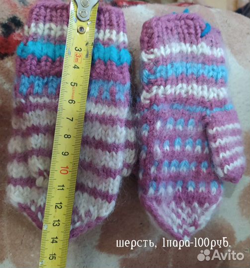 Варежки,Носки