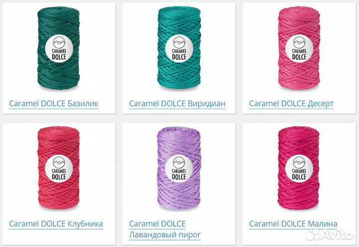 Шнур Карамель Caramel Dolce, 4 мм