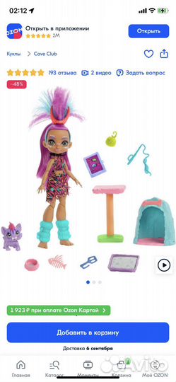 Куклы:Барби, Роралай с соблезубым тигром, челси