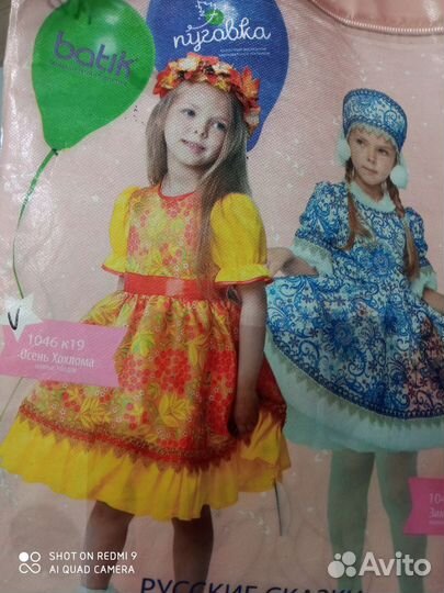 Карнавальный костюм для девочки осень