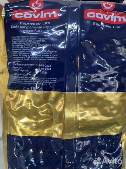 Кофе в зернах Covim Platinum 1кг