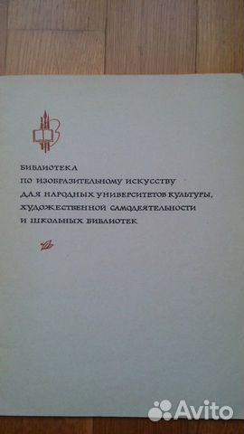 Книги по изобразительному искусству