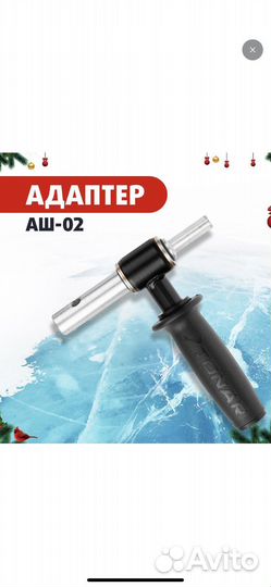 Комплект под мотобур шнек motoshtorm 130