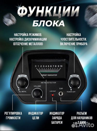 Металлоискатель мд 4030