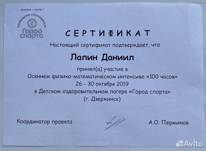 Репетитор по математике
