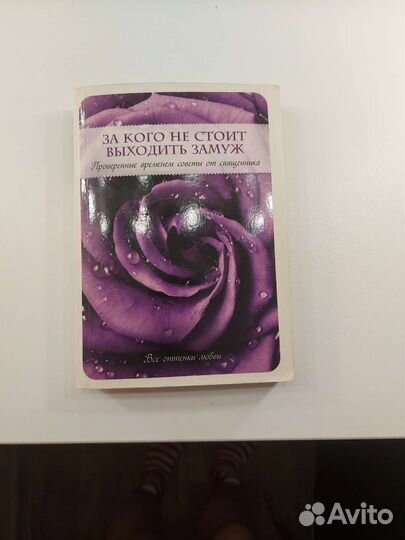 За кого не стоит выходить замуж