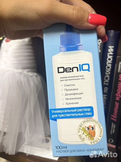 Раствор для контактных линз