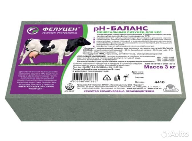 Лизунцы Фелуцен для лошадей, крс, мрс