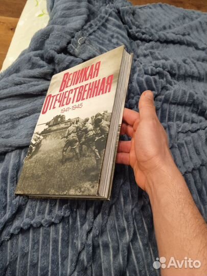 Книга Фотоальбом Великая Отечественная война