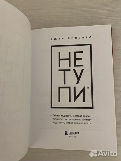 Новая книга по психологии
