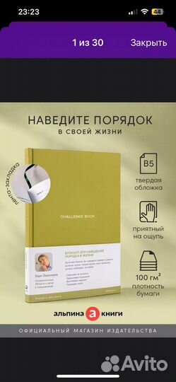 Ежедневник