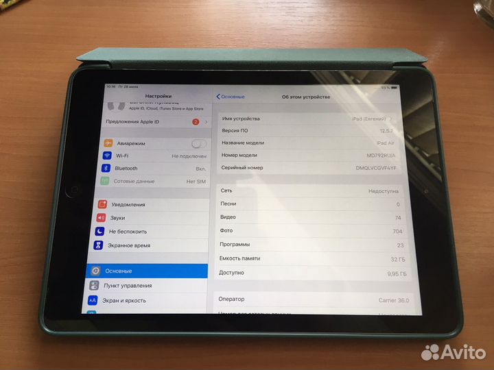 iPad Air 32 GB