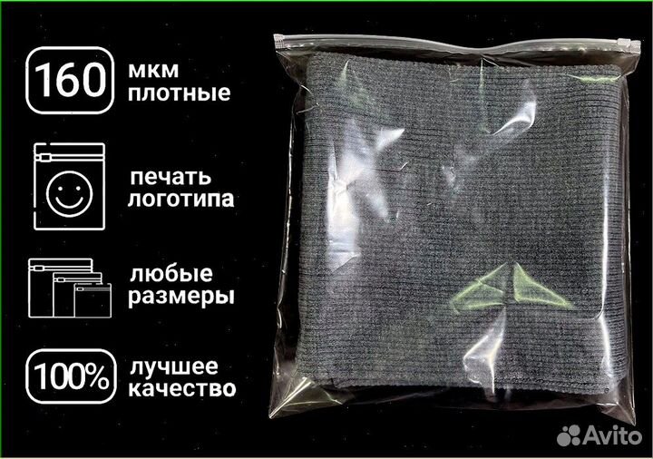 Пакет зип лок 35x35 с бегунком/zip-lock пакеты