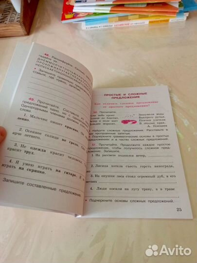 Рабочая тетрадь по русскому языку 4 кл Канакина