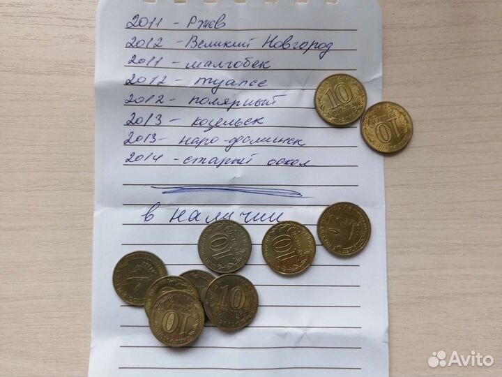 Юбилейные монеты