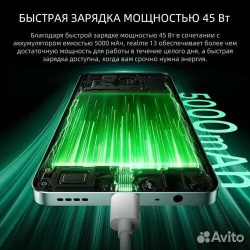 realme 13, 8/256 ГБ