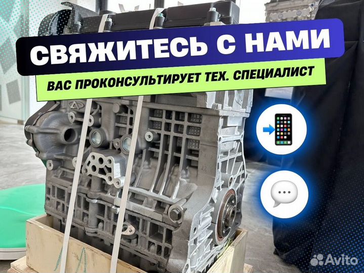 Двигатель SQR484F