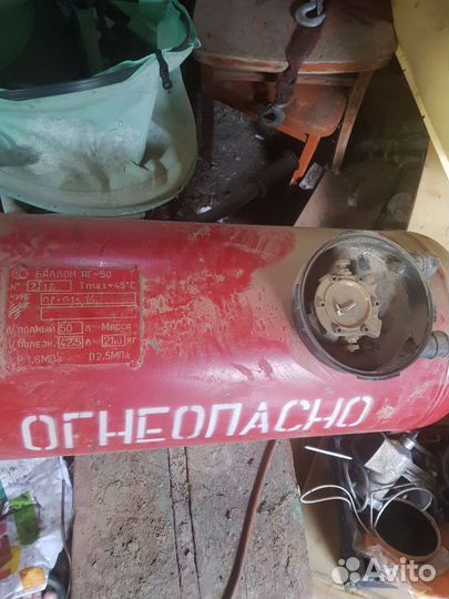 Газовый баллон бу 50 л