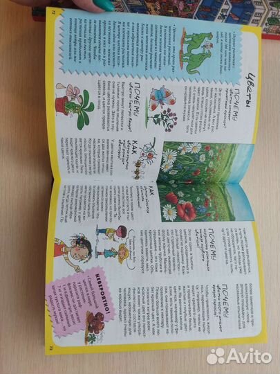 Книга детская 