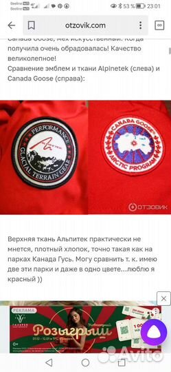 Пуховик canada goose аналог