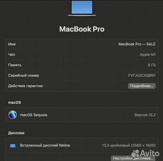 MacBook Pro 13 M1 512gb