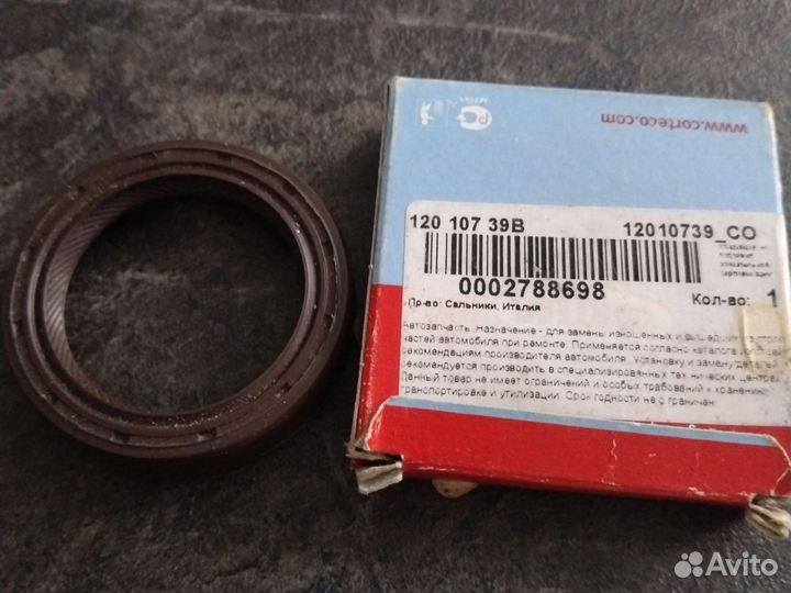 Сальник коленвала