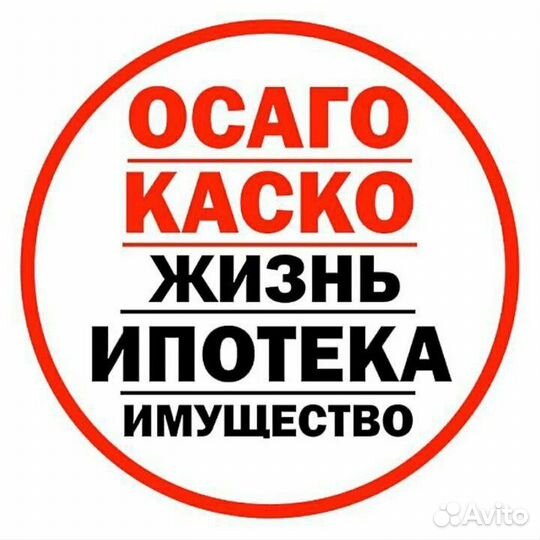 Страхование