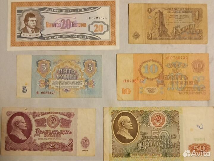 Старые бумажные деньги